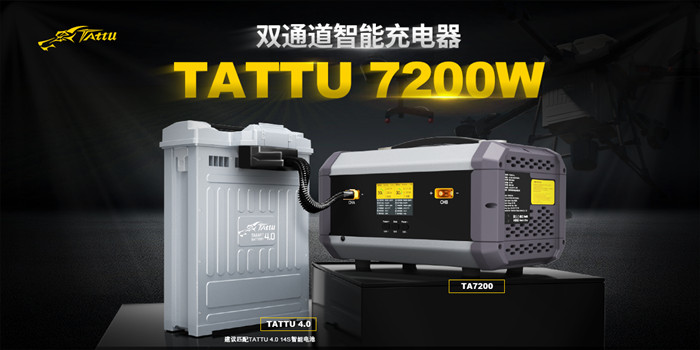 TA7200雙通道智能充電器